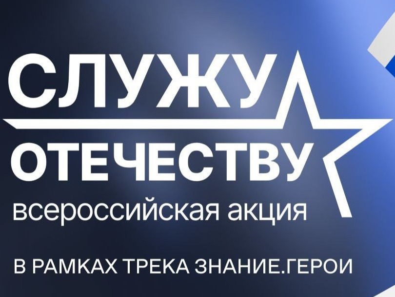 В Донецке в рамках старта проекта «Служу Отечеству» ветеран-защитник Родины провел «Урок мужества».